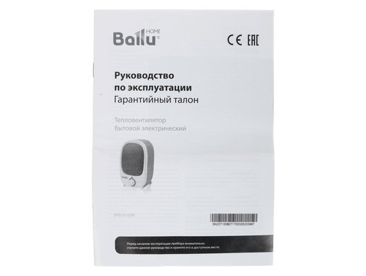 Тепловентилятор BALLU BFH/S-03N