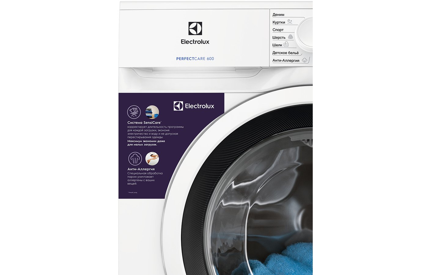 ELECTROLUX PerfectCare 600 EW6S4 R06W отзывы покупателей - 393 мнений  владельцев RBT.ru