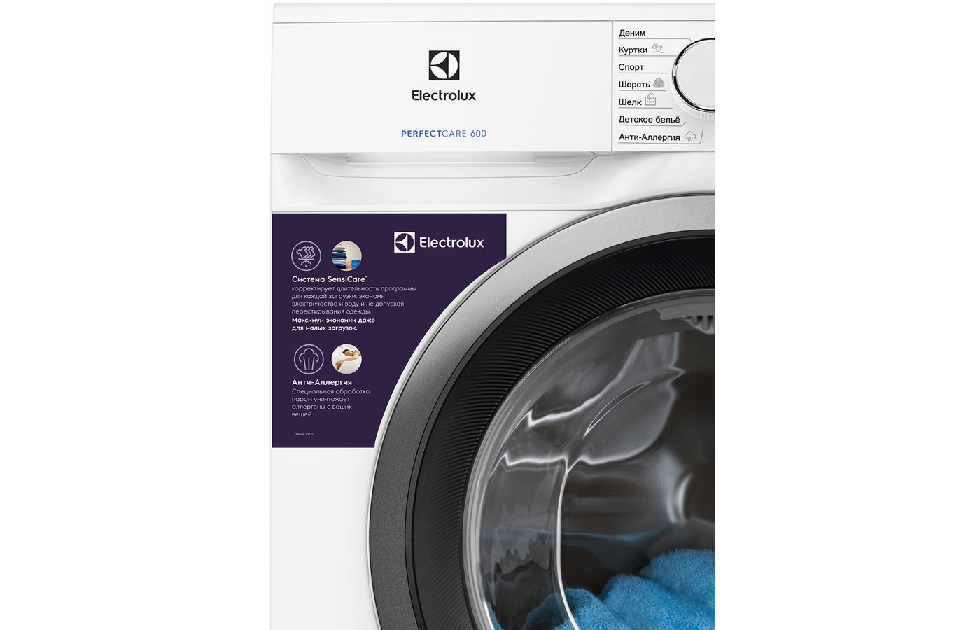 Стиральная машина ELECTROLUX PerfectCare 600 EW6S3 R26S - купить в  интернет-магазине RBT.ru. Цены, отзывы, характеристики и доставка в  Челябинске