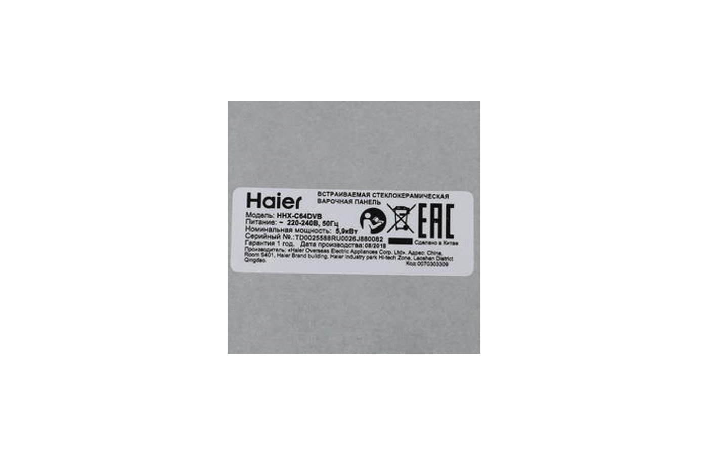 Haier hhx c64dvb. Haier hhx c64dvb