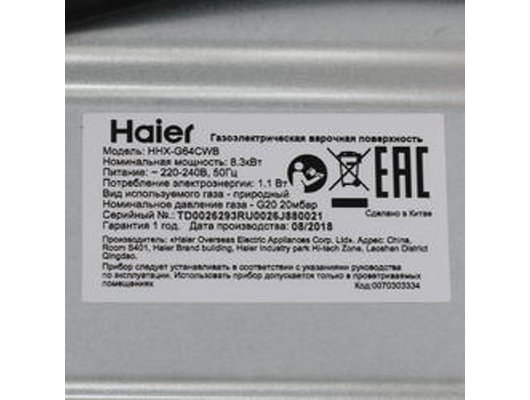 Варочная панель HAIER HHX-G64CWB