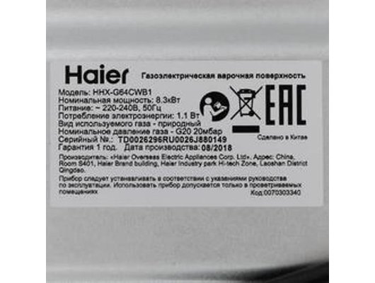Варочная панель HAIER HHX-G64CWB1