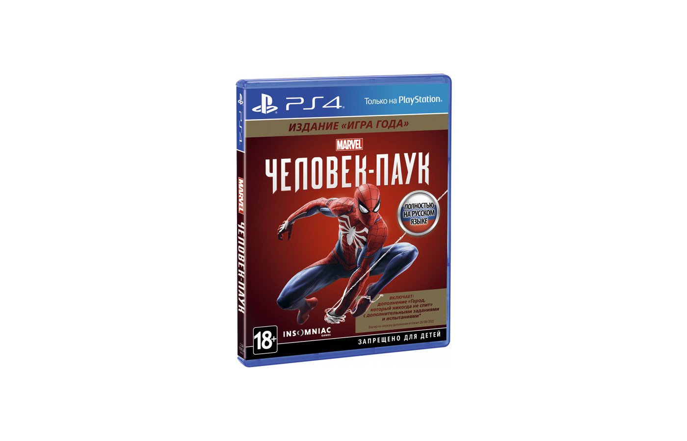 Купить Диск Человек Паук 2 Ps4