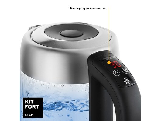 Чайник электрический KITFORT КТ-624