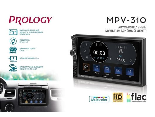 Автомагнитола PROLOGY MPV-310