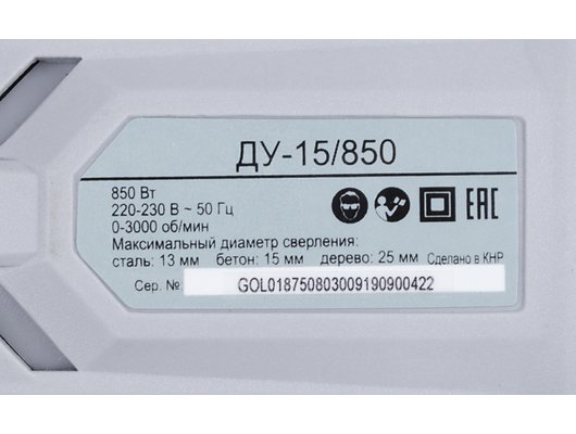 Ударная дрель Ресанта ДУ-15/850