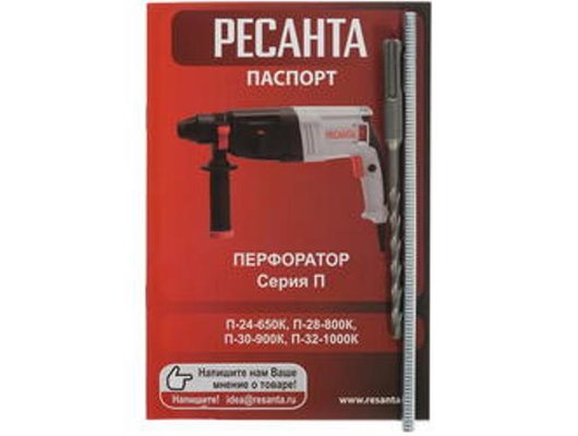 Перфоратор РЕСАНТА П-32-1000К