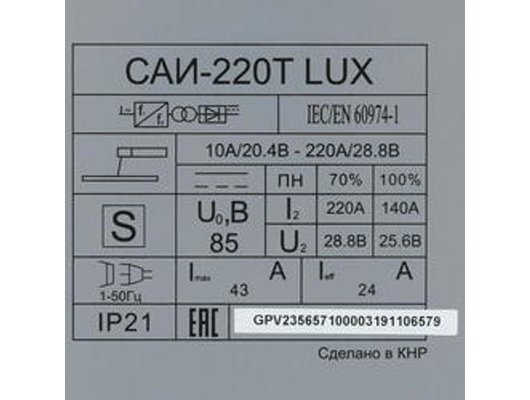 Сварочный аппарат РЕСАНТА САИ-220Т LUX