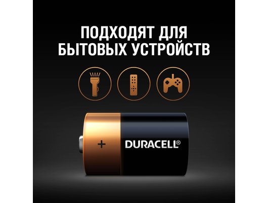 Батарейка Duracell LR14 C 2шт. (LR14-2BL)