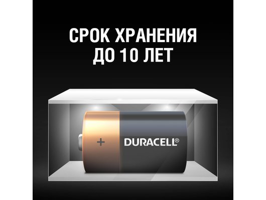 Батарейка Duracell LR14 C 2шт. (LR14-2BL)