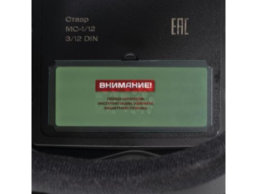 Маска сварщика Ставр МС-1/12