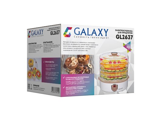 Сушилка Galaxy GL-2637