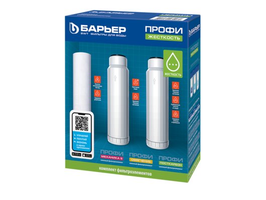 Картридж для проточных систем БАРЬЕР ПРОФИ Жесткость Комплект кассет