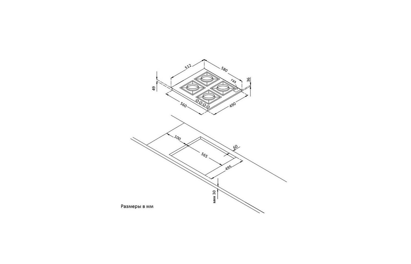Варочная панель газовая размеры для встраивания в столешницу