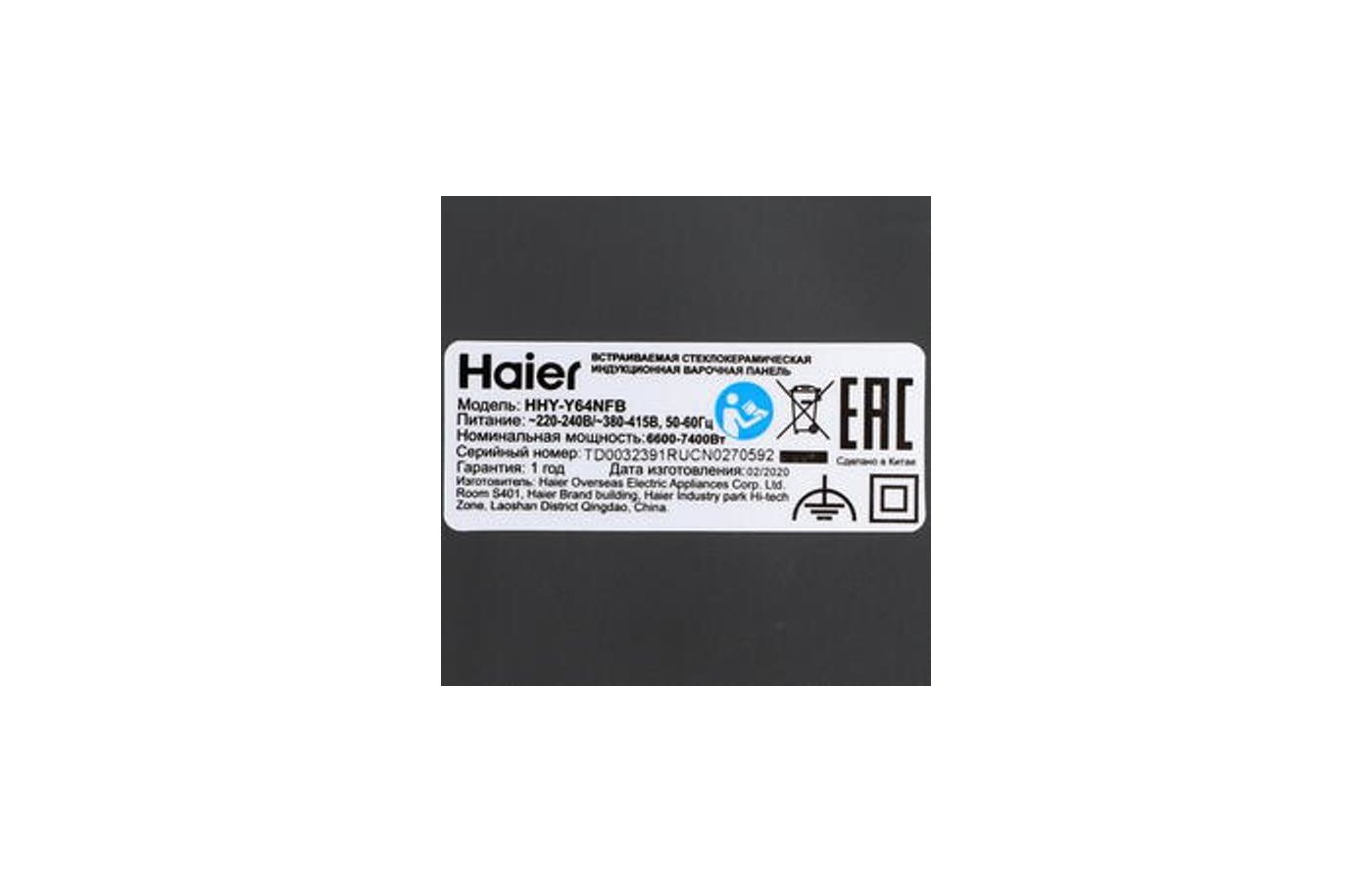 Haier HHY-y64nfb. Haier HHY-y64ffvb1 черный. ВП Haier HHY-y64ffvw. Панель Haier HHY-y64n.