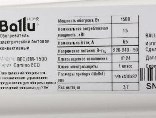 Конвектор BALLU Camino Eco Turbo BEC/EMT-1500