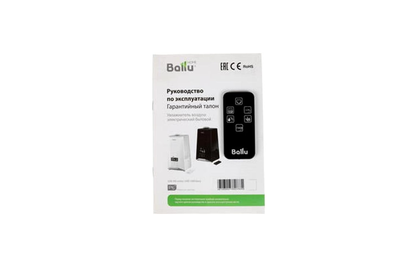 Ballu uhb 450 t отзывы