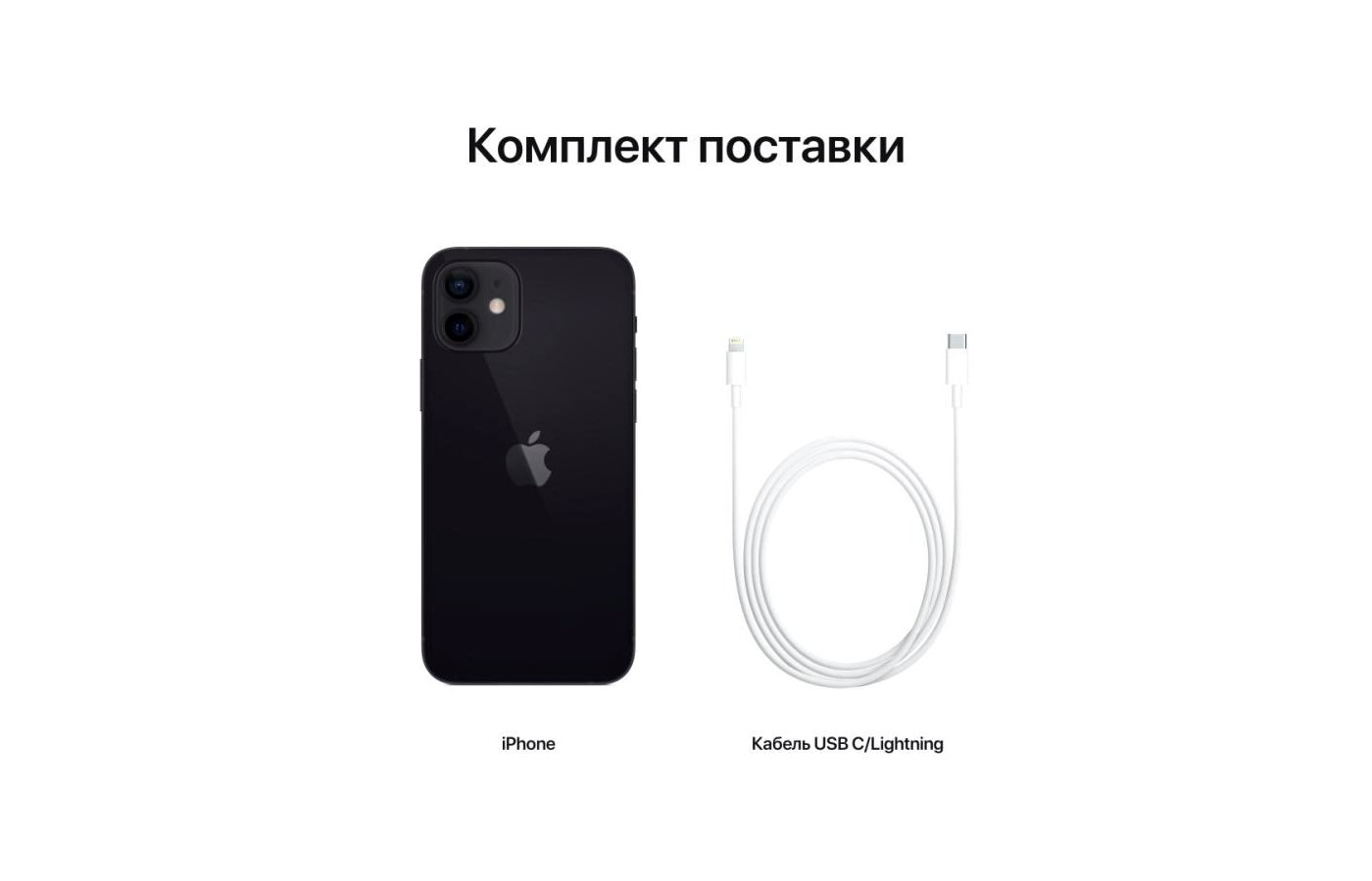 Смартфон Apple iPhone 12 128Gb Black MGJA3RU/A - купить в интернет-магазине  RBT.ru. Цены, отзывы, характеристики и доставка в Челябинске