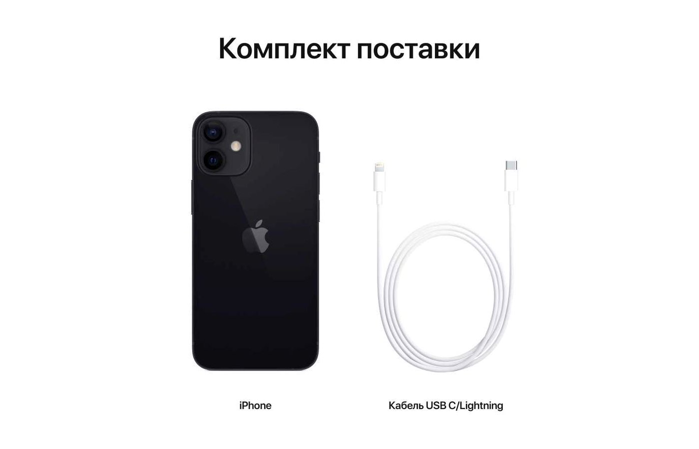 Смартфон Apple iPhone 12 mini 64GB black MGDX3RU/A - купить в  интернет-магазине RBT.ru. Цены, отзывы, характеристики и доставка в  Челябинске