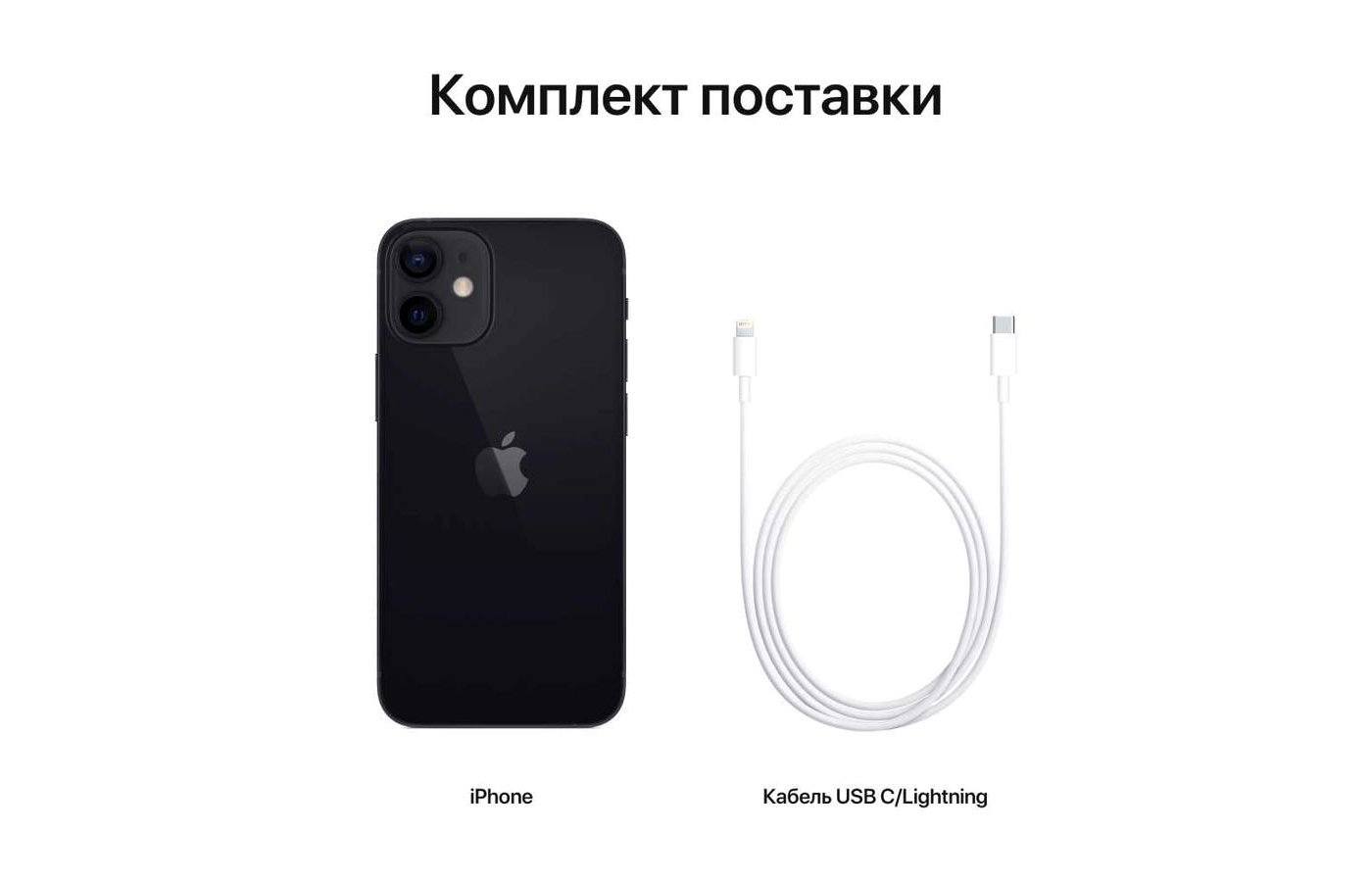 Смартфон Apple iPhone 12 mini 128GB black MGE33RU/A - купить в  интернет-магазине RBT.ru. Цены, отзывы, характеристики и доставка в  Челябинске