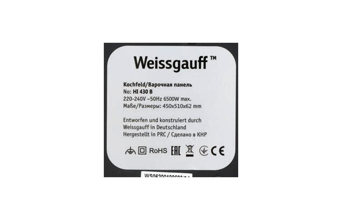 Weissgauff hi 430 bsc. Варочная панель Weissgauff Hi 430 b. Weissgauff Hi 430 WSC. Weissgauff Hi 430 b инструкция.