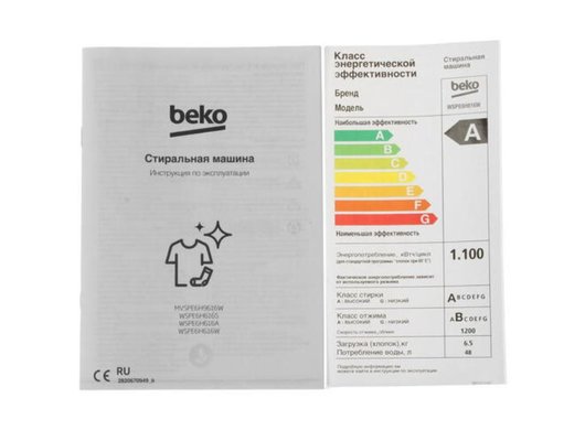 Стиральная машина BEKO WSPE6H616W