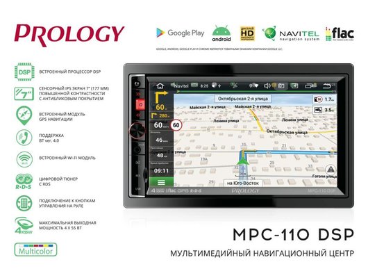 Автомагнитола PROLOGY MPC-110 DSP
