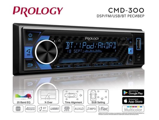 Автомагнитола PROLOGY CMD-300 DSP