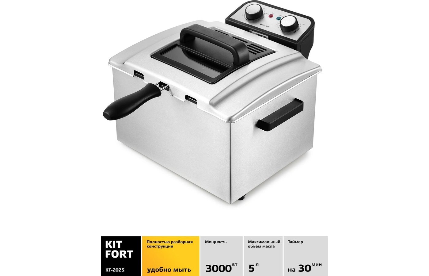 Kitfort kt 2025 описание. Фритюрница Китфорт 2025. Фритюрница Kitfort KT-2011. Фритюрница Kitfort KT-2022. Фритюрница Kitfort KT-2017