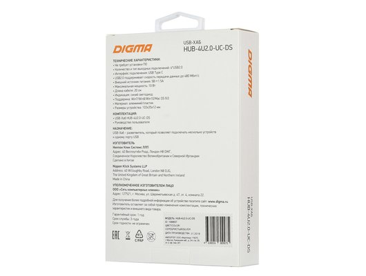 Разветвитель Digma HUB-4U USB-C 2.0-UC-DS