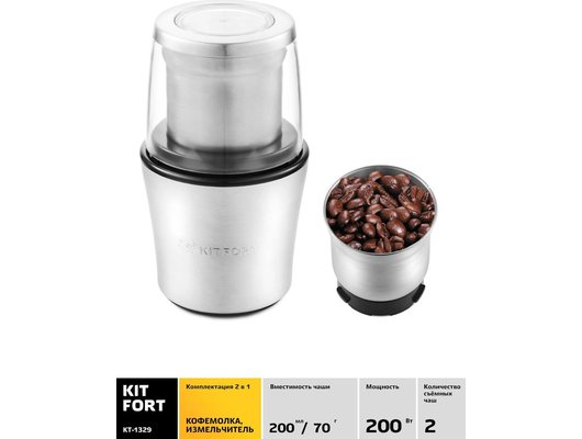 Кофемолка KITFORT KT-1329