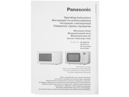 Микроволновая печь PANASONIC NN-ST254MZPE