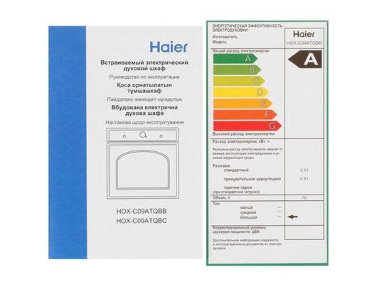 Духовой шкаф HAIER HOX-C09ATQBB