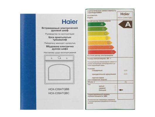 Духовой шкаф HAIER HOX-C09ATQBC
