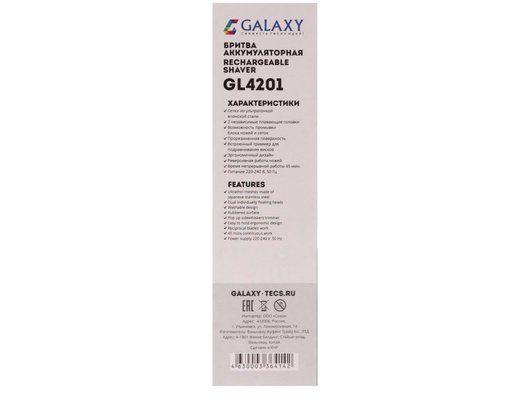 Сеточная бритва GALAXY GL 4201