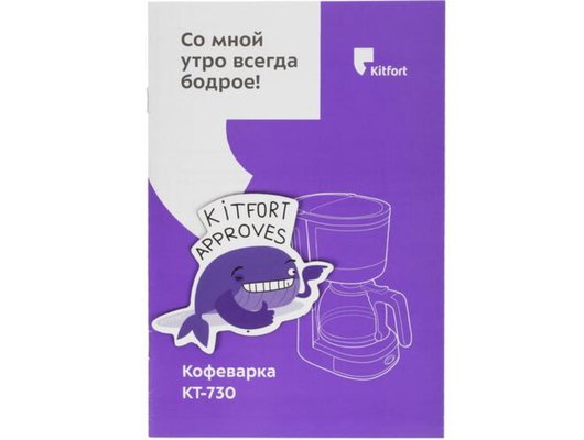 Кофеварка KITFORT КТ-730