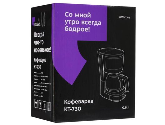 Кофеварка KITFORT КТ-730