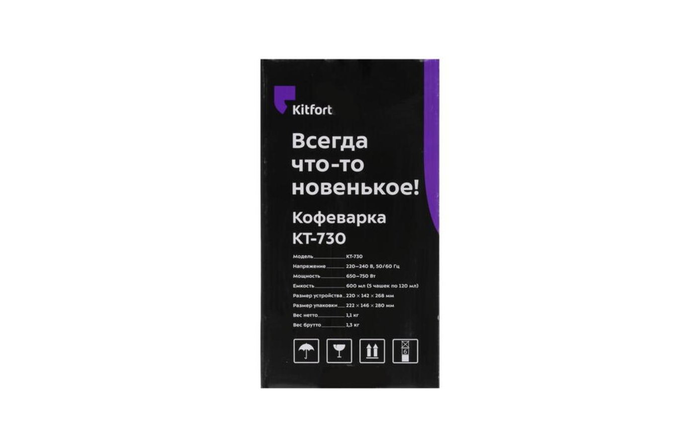 Кт 730. Кофеварка Китфорт кт 730. Kitfort кт-730. Кофеварка кт-730. Kitfort кт-730, белый.