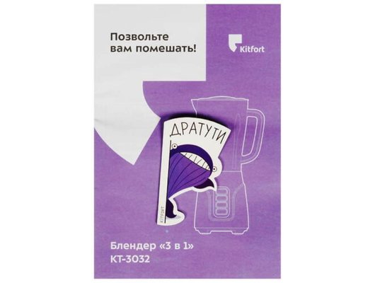 Блендер KITFORT КТ-3032-1