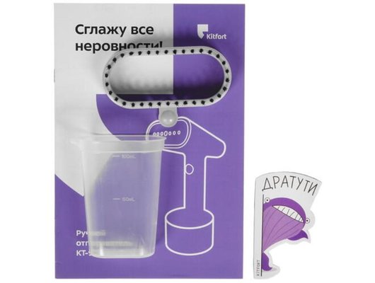 Отпариватель ручной KITFORT КТ-962