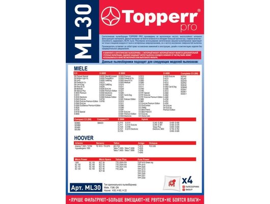 Пылесборники TOPPERR 1410 ML 30