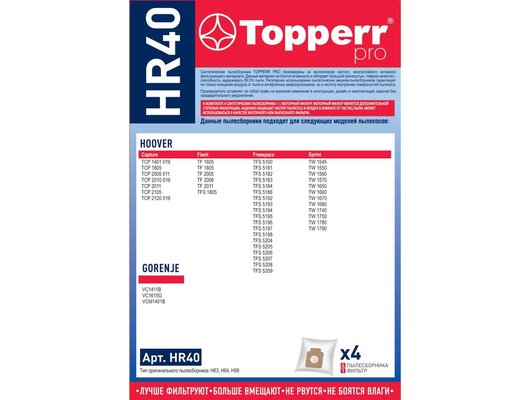 Пылесборники TOPPERR 1429 HR 40