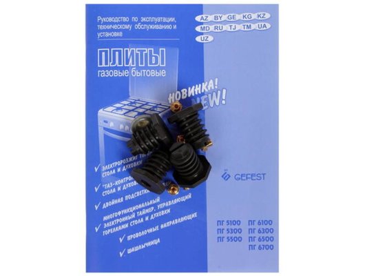 Плита газовая GEFEST 6100-02 0009