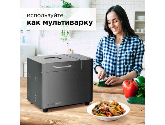 Хлебопечка REDMOND RBM-M1910