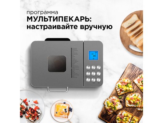 Хлебопечка REDMOND RBM-M1910