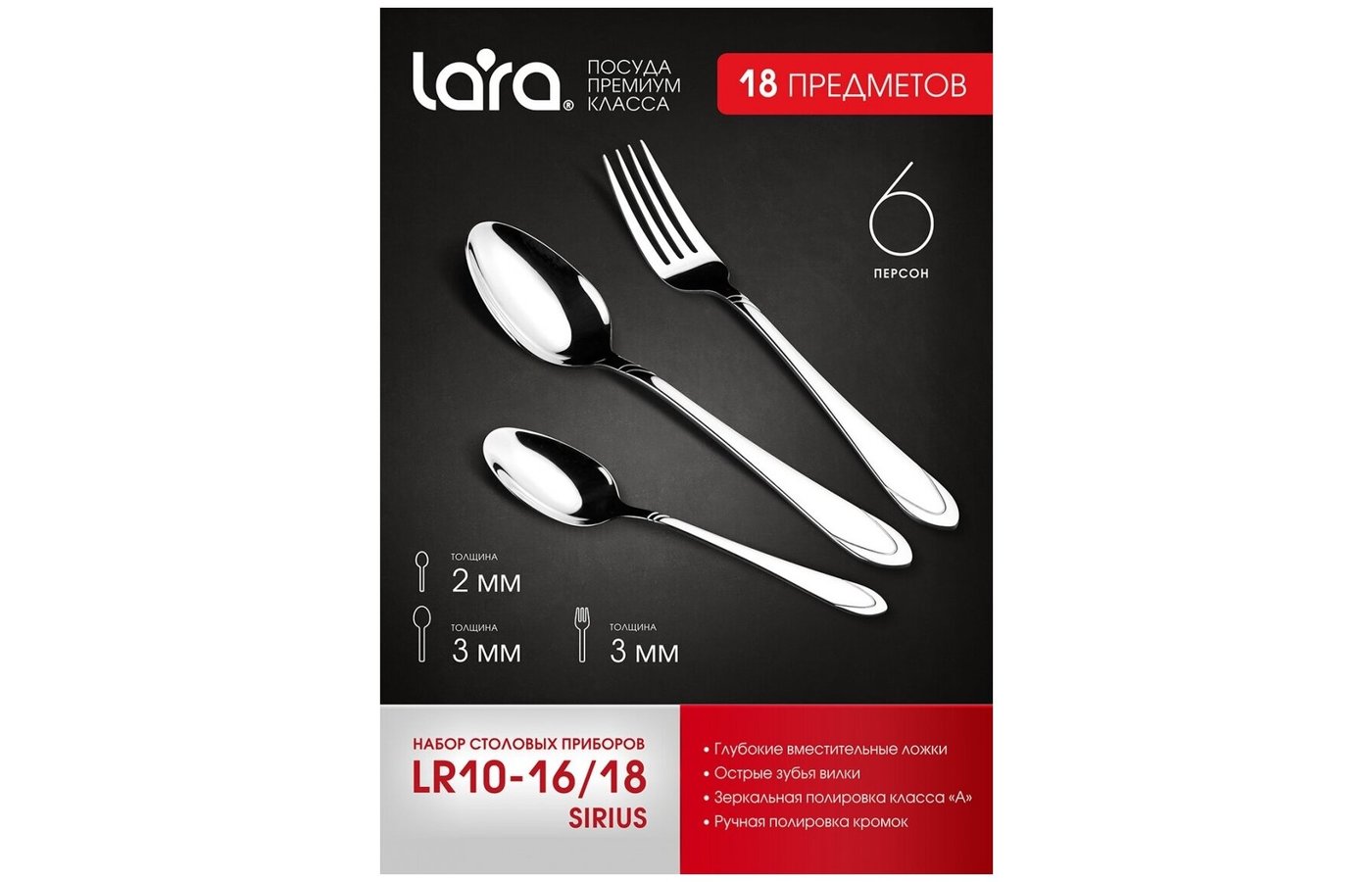 набор столовых приборов lara lr10-15/24 vega. набор столовых приборов lara lr10-08. Lr10-12/24 phoenix. Lara (1) lr10-13/24. набор столовых приборов lara phoenix 24пр lr10-12/24.