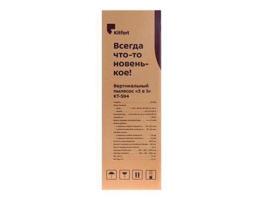Пылесос KITFORT КТ-594
