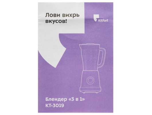 Блендер KITFORT KT-3019