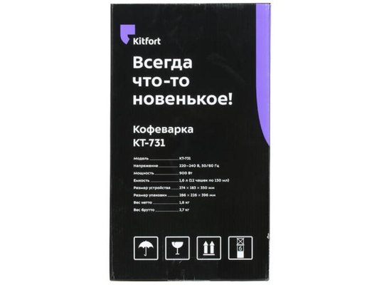 Кофеварка KITFORT KT-731