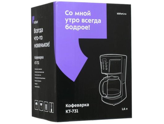 Кофеварка KITFORT KT-731